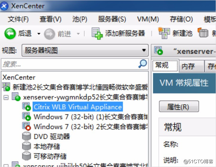 Citrix XenServer ® Workload Balancing 7.3 快速入门指南